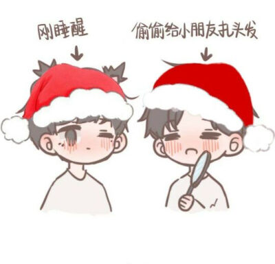 圣诞节头像#伪装学渣#谢俞#贺朝