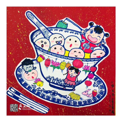 汤圆