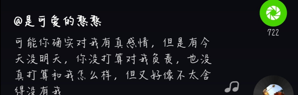 "你会爱我 在13月 32号 星期八 25小时 "