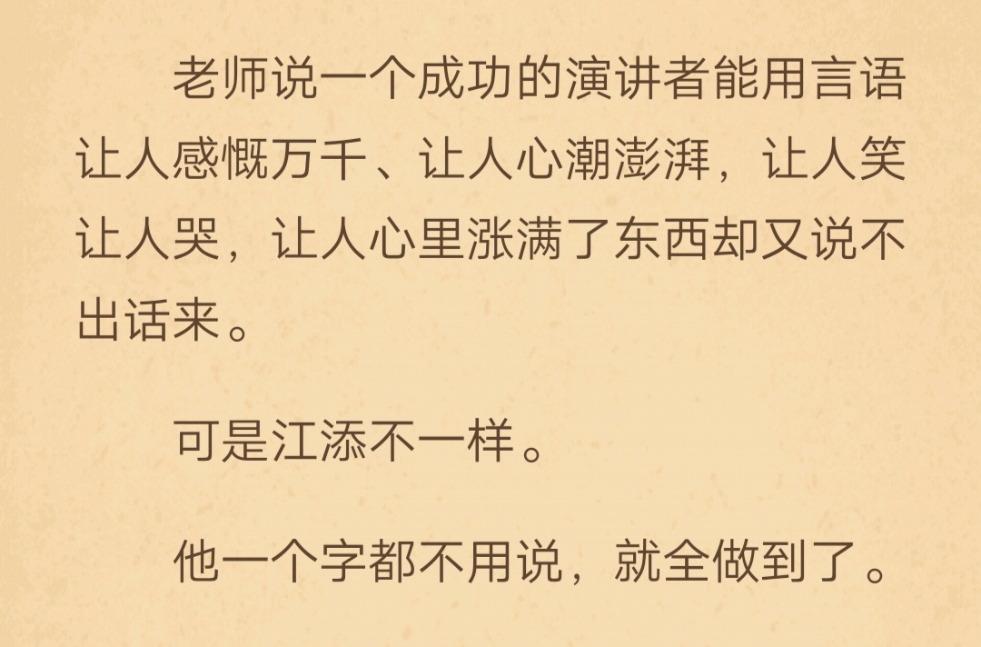 《某某》江添×盛望 - 堆糖,美图壁纸兴趣社区