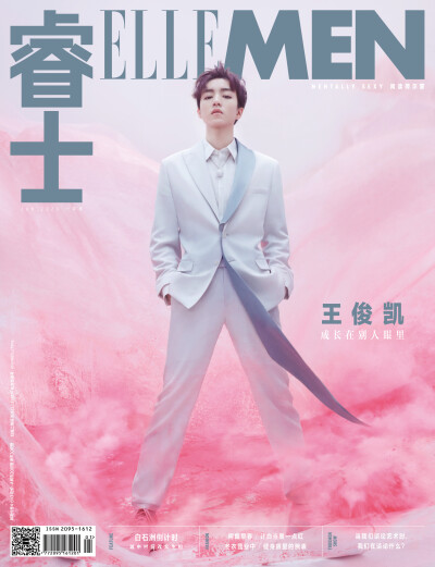 王俊凯《ellemen睿士》一月刊封面