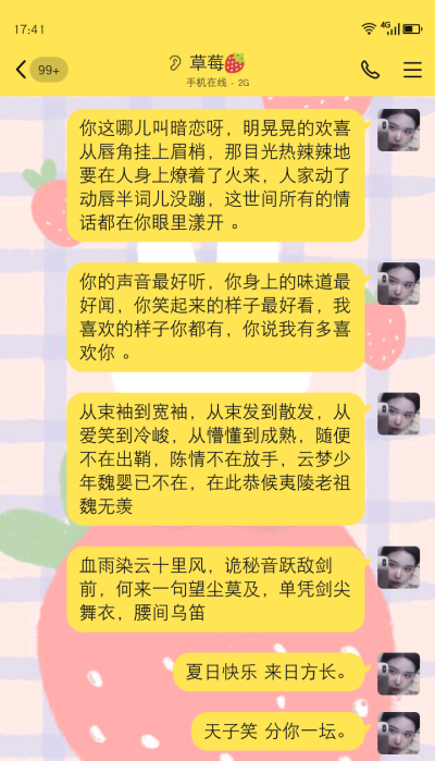 约会文案 qq句子库