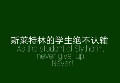 发布到  哈利波特 图片评论 0条  收集   点赞  评论  蛇院斯莱特林