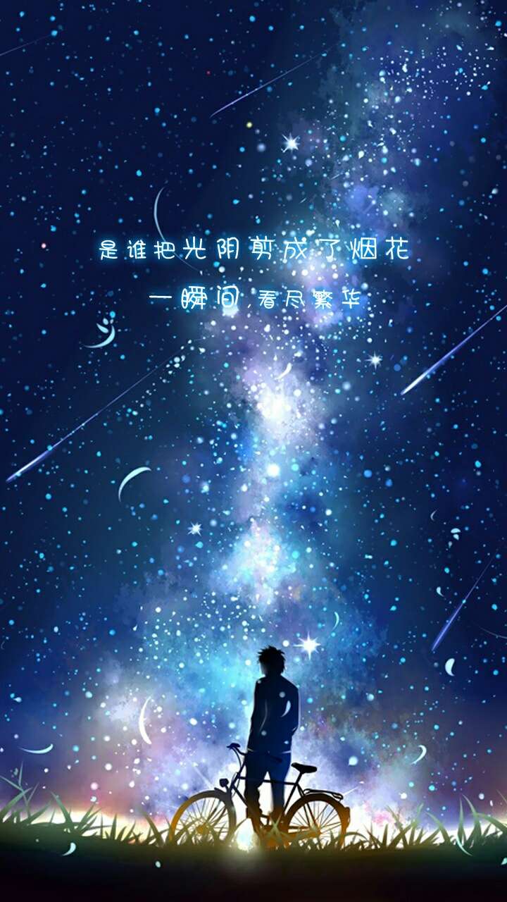 这次是星空主题的情侣壁纸呀,话说你们遇到过撒"狗粮"现场吗?