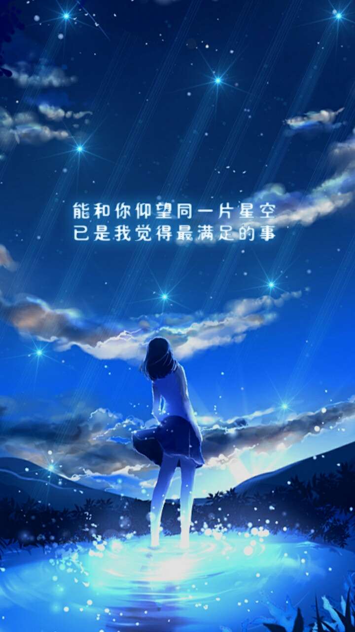 这次是星空主题的情侣壁纸呀,话说你们遇到过撒"狗粮"现场吗?