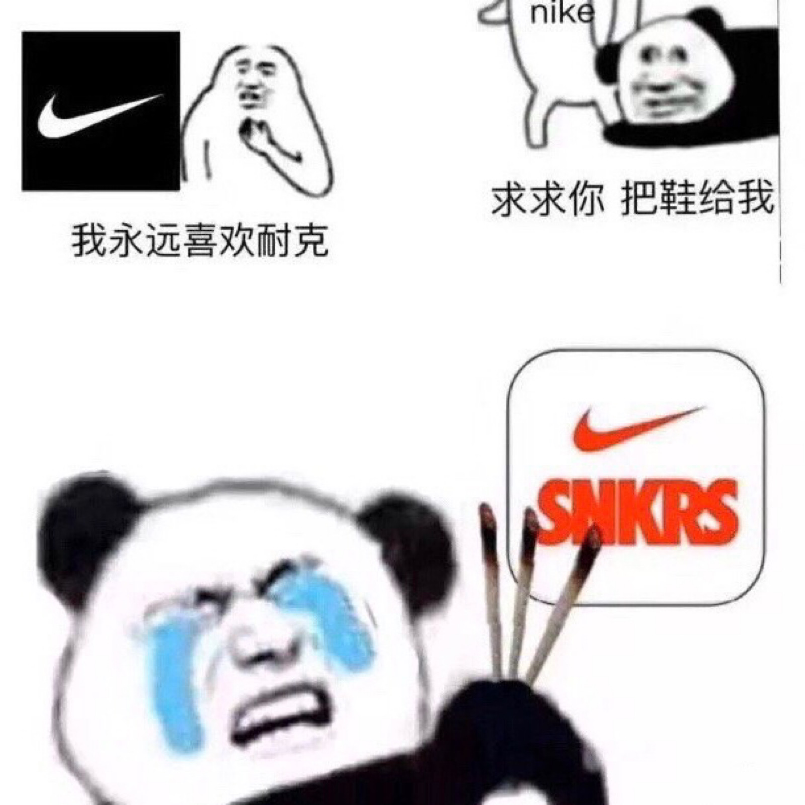 snkrs 