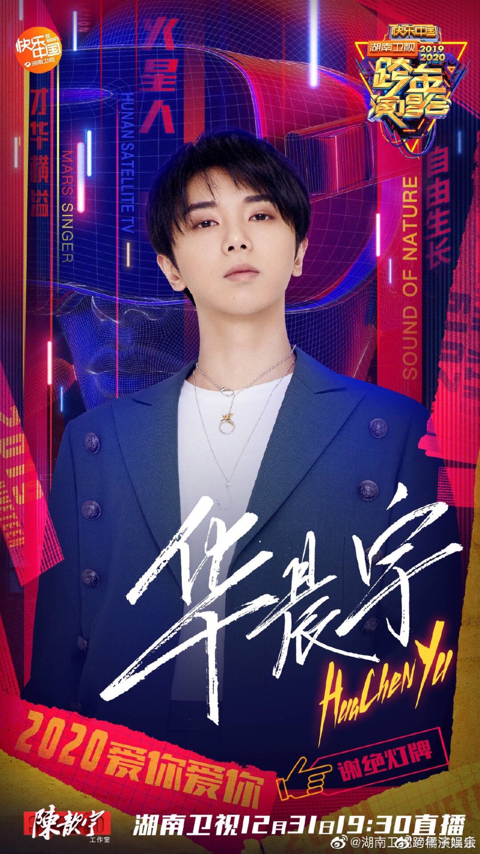 晨宇