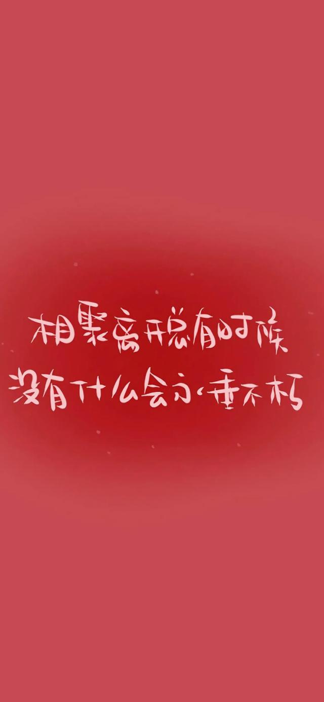 红色背景聊天图 壁纸