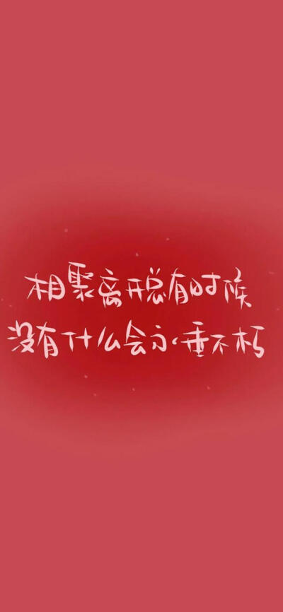 红色背景聊天图 壁纸