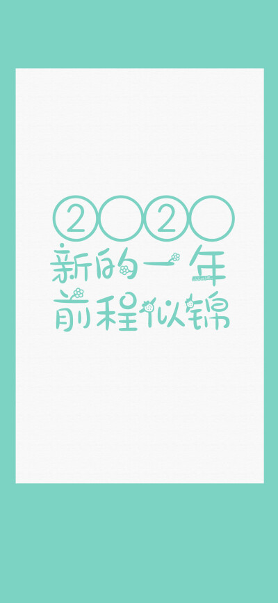 感谢喜欢我做的壁纸以及一直陪伴我和支持我的小伙伴们!