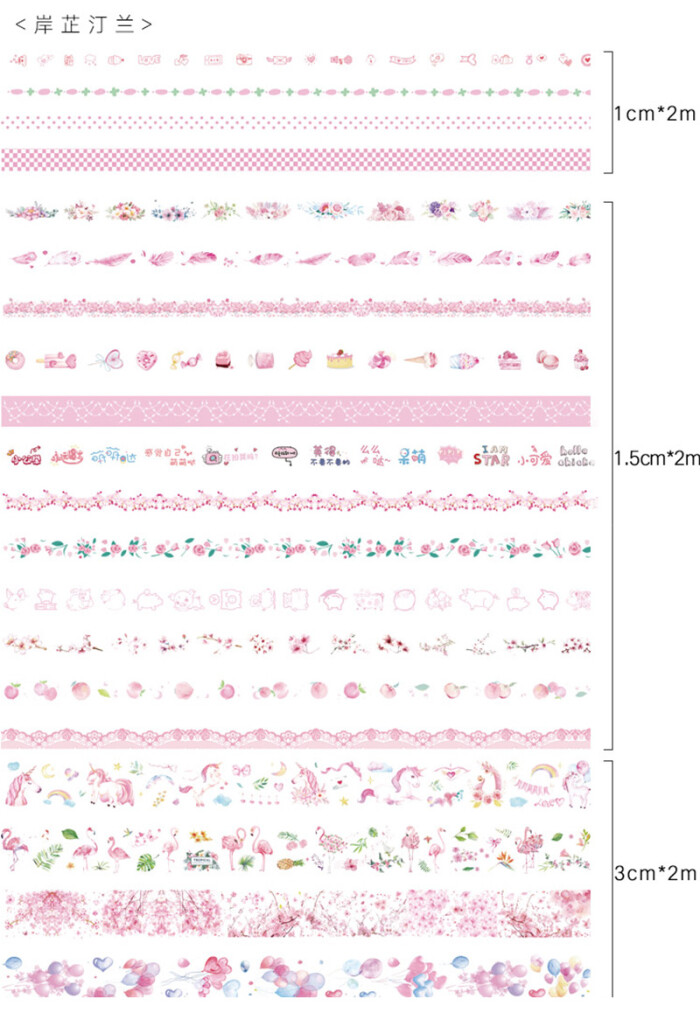 少女手账胶带套装小清新彩色印花古风手帐纸胶带大盒装和纸网红款
