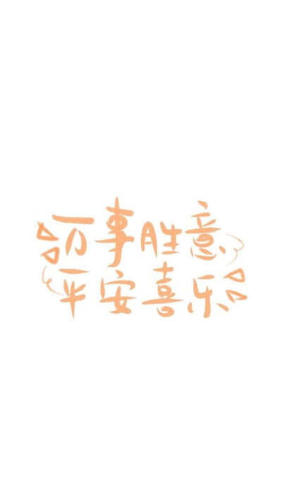 努力的文字背景
