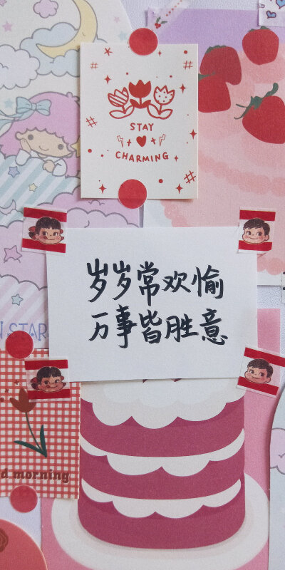 cr@-渔十二 #新年壁纸# #最适合跨年发朋友圈的句子# #朋友圈背景图