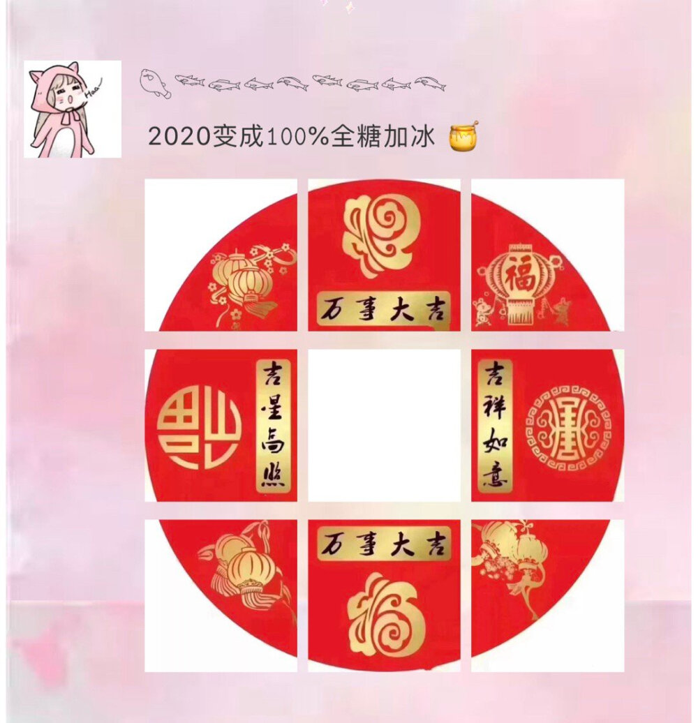 2019年最后一天#愿2020万事如意,心鲜侣成!