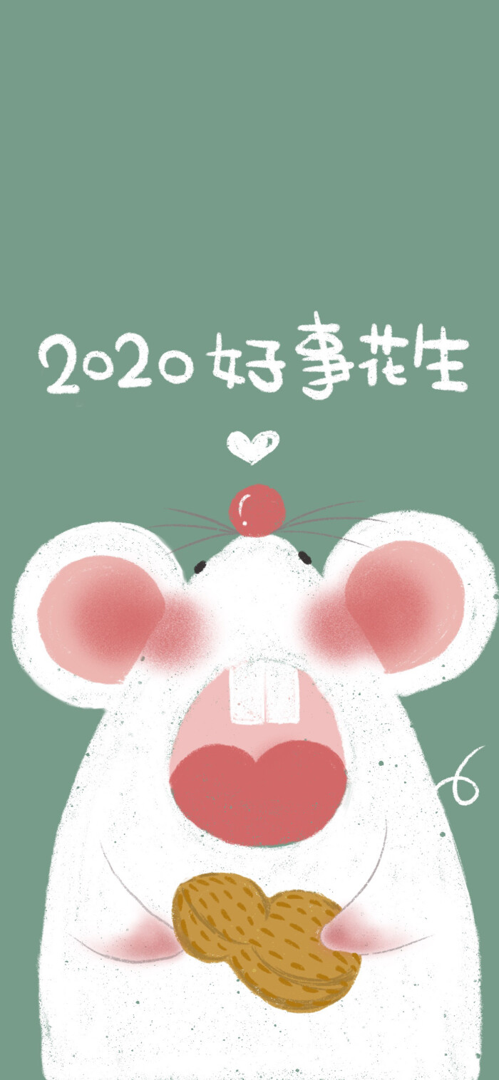 愿大家2020都有好事发生鼠年 新年 壁纸 桌面 好事花生