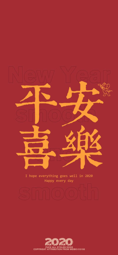 "2020新年壁纸"祝大家新年奥利给(我来晚了)