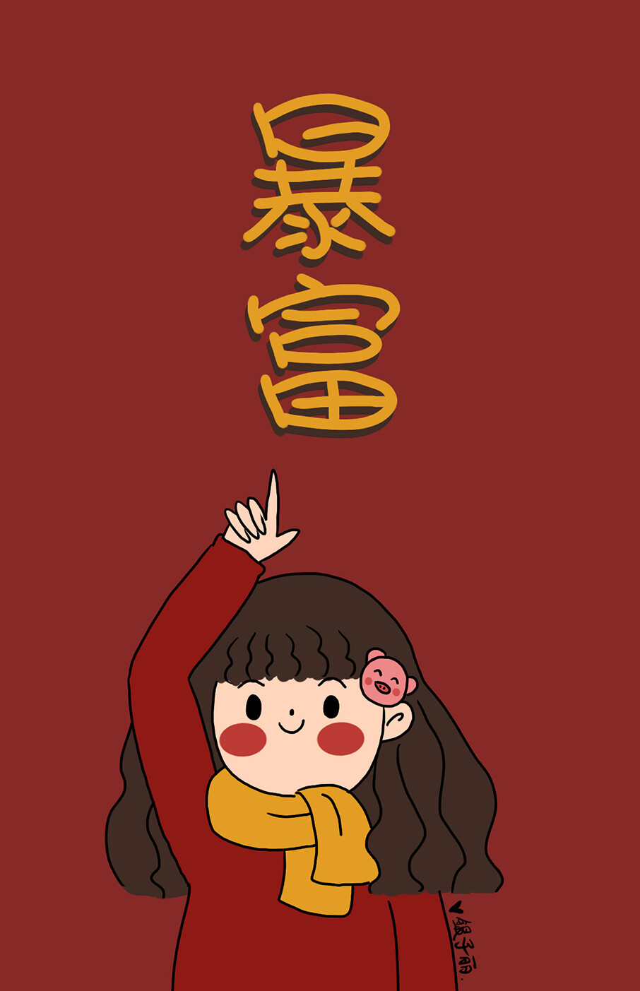 新年壁纸