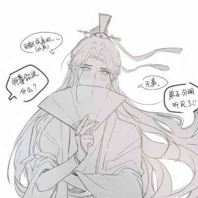 渣反师尊