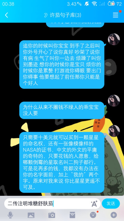 适合发朋友圈的沙雕说说