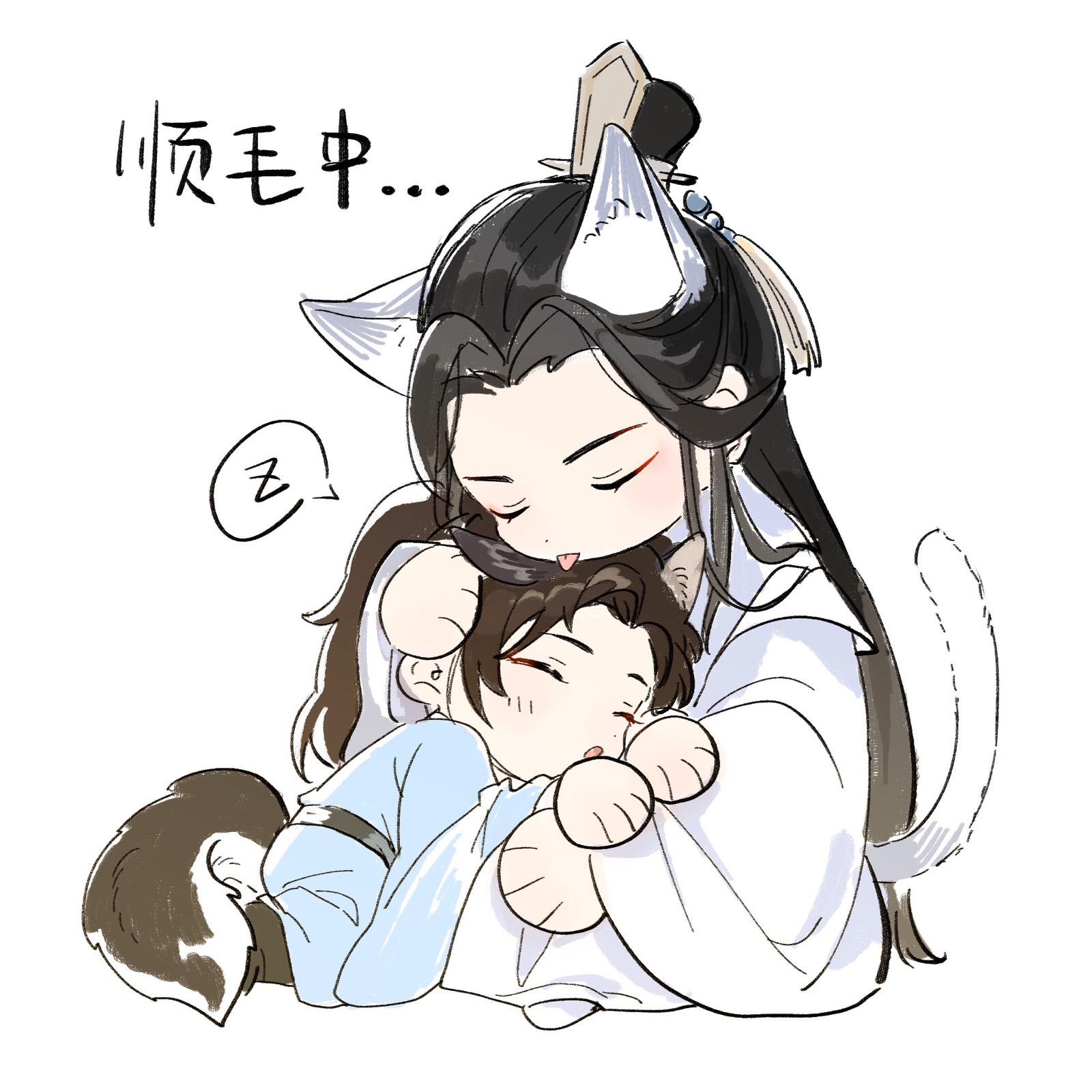 二哈和他的白猫师尊