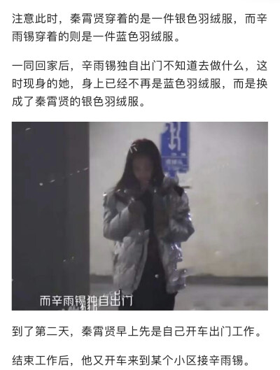 秦霄贤 辛雨锡#德云社高富帅秦霄贤或疑似恋上大自己6岁女演员辛雨锡