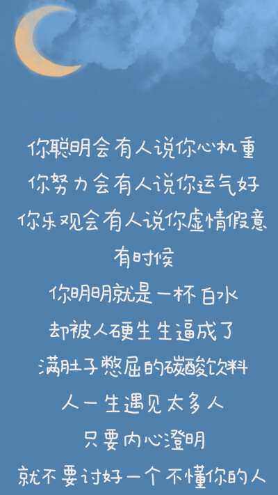 不要假装很努力,因为结果不会陪你演戏