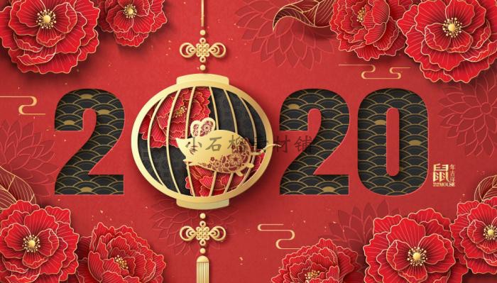 2020鼠年新年春节海报商场电商促销展板海报ai设计素材ai509