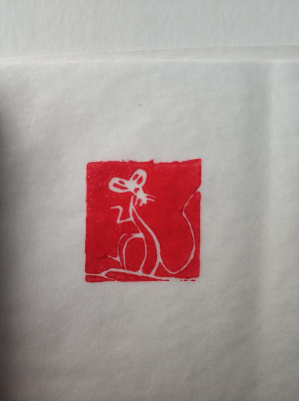 过了腊八就是年,习作《金鼠运财》肖形印一枚.