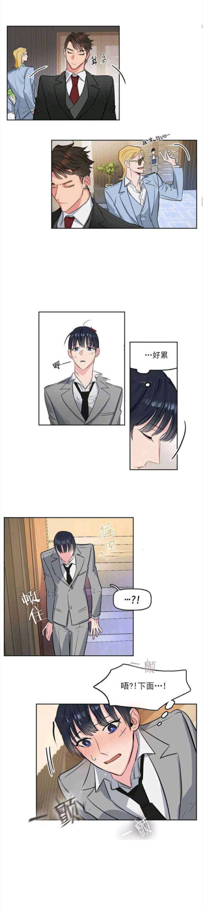 这个漫画超好看der /卖萌万能秘书omenga暗恋极优alpha总裁.