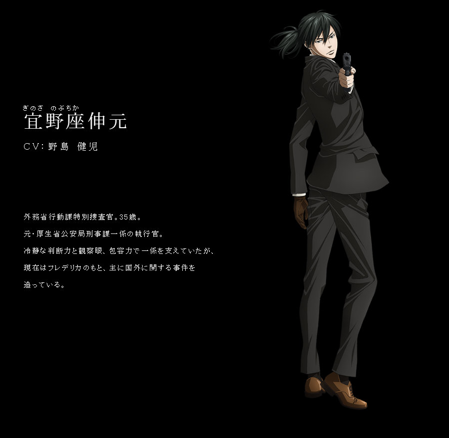 Tv动画 Psycho Pass 3 官网更新外务省行 堆糖 美图壁纸兴趣社区