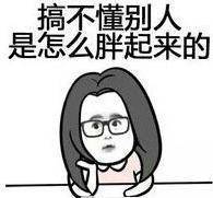 女生太瘦是什么体验#这种瘦子的烦恼,胖子永远不懂