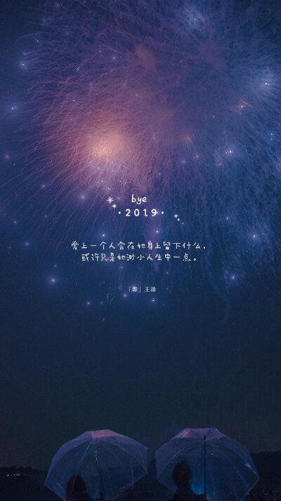 王源文字壁纸