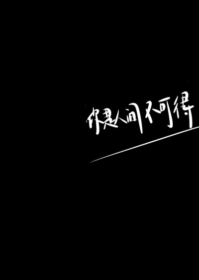 手写黑白.情话,王一博肖战.