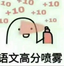 老天爷保佑