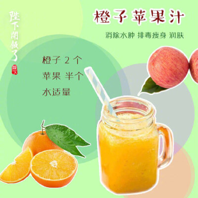 9 种好喝的果蔬汁的搭配~夏天了,怎么能少得了健康营养的果蔬汁呢?