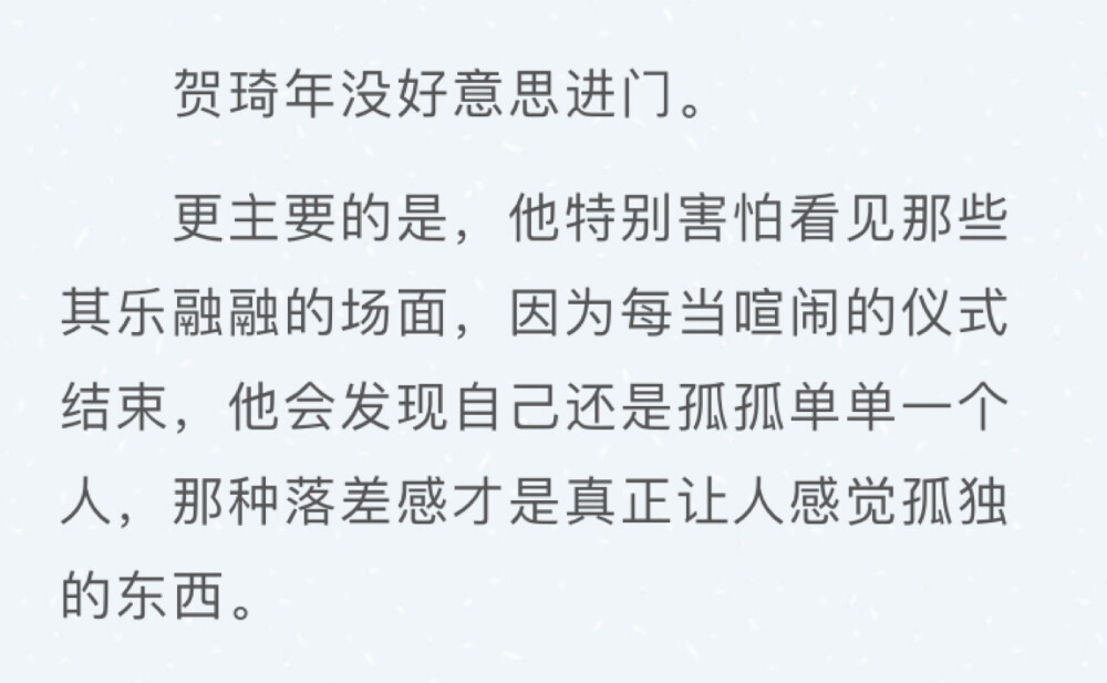 讨厌过节的理由《我不可能喜欢他_陈隐》