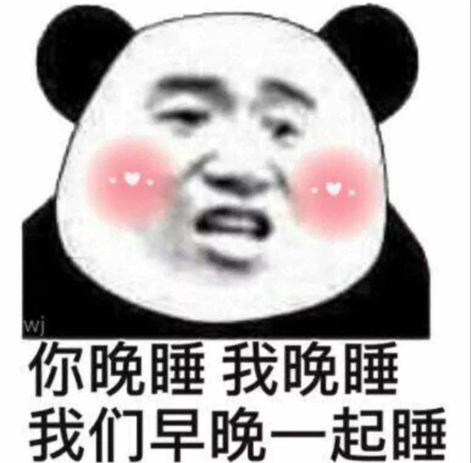 鬼畜表情包