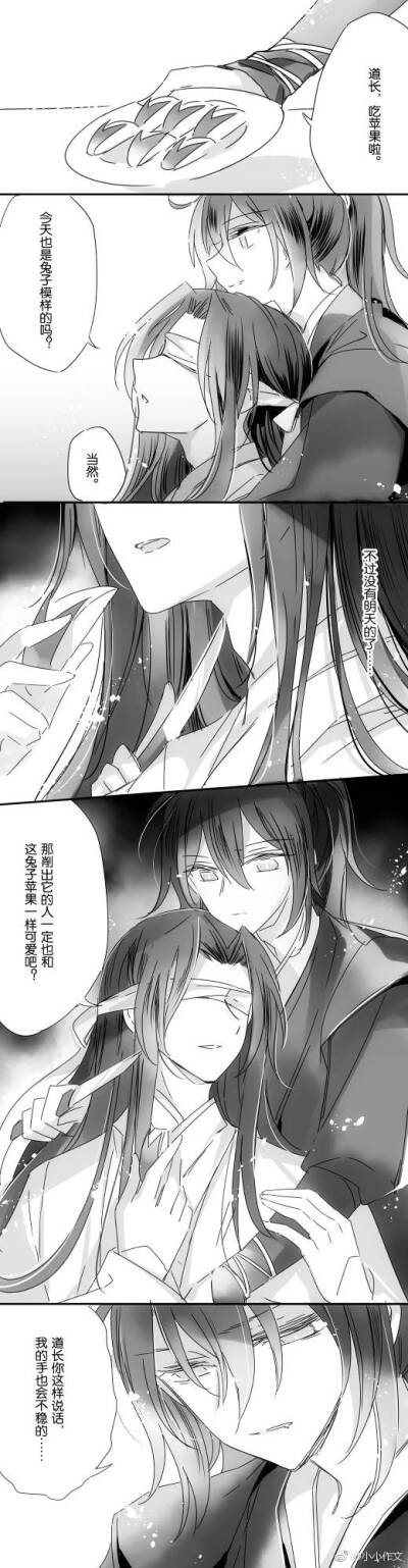 魔道祖师 薛晓 薛洋 晓星尘 条漫 短漫〔画师〕小小作文