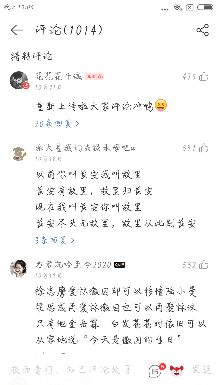 截屏 堆糖 美图壁纸兴趣社区