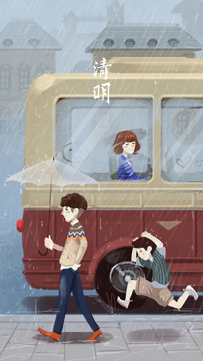 下雨天