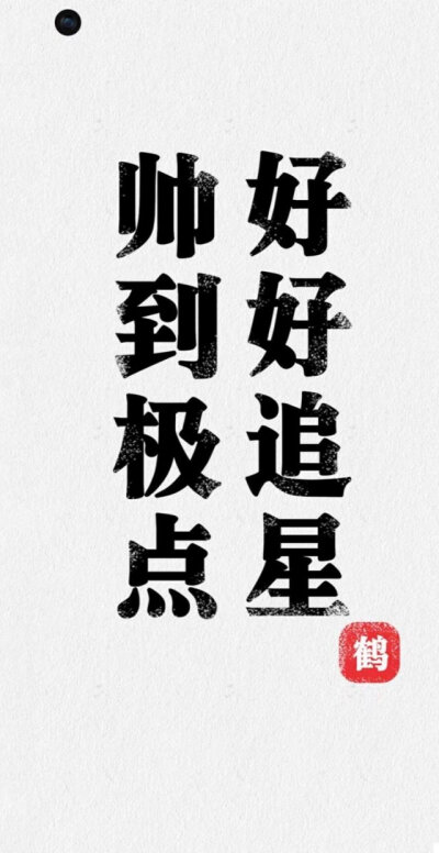 易烊千玺/举牌/背景图/手写/文字