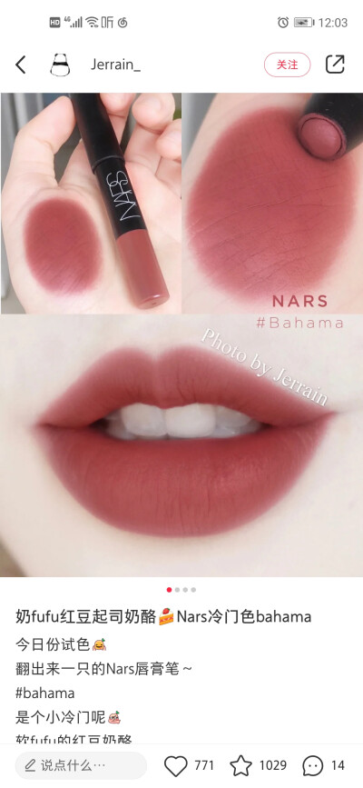 nars 唇膏笔bahama