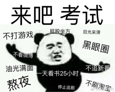 我复习不完