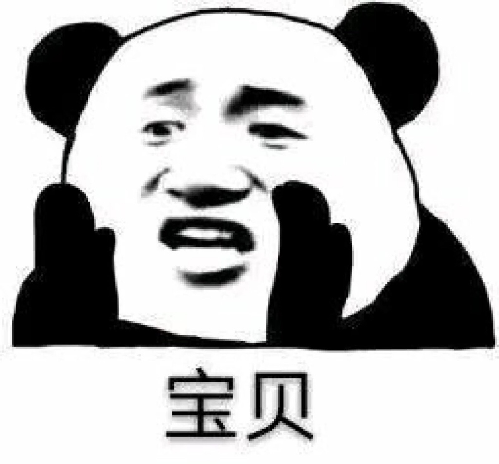 1月6日 13:30   关注  怼人 骂骂咧咧 表情包