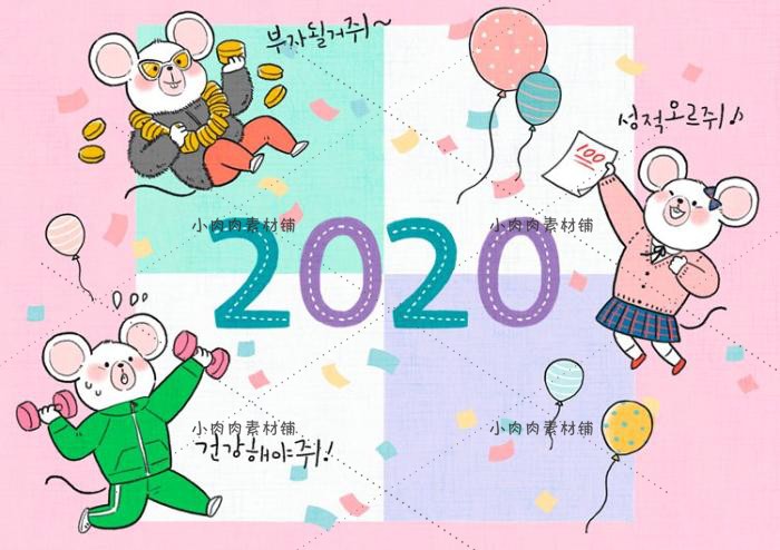 2020年春节鼠年欢度新春卡通插画学校宣传海报psd设计素材psd435