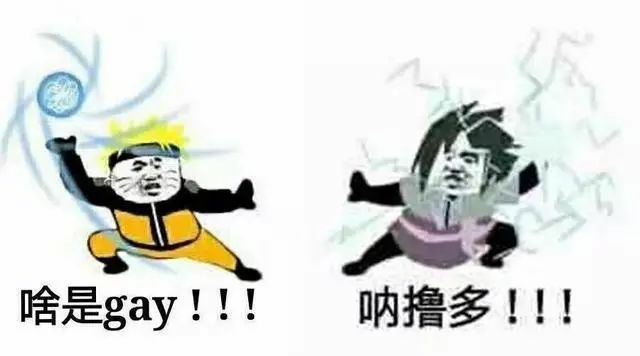 火影手游表情包