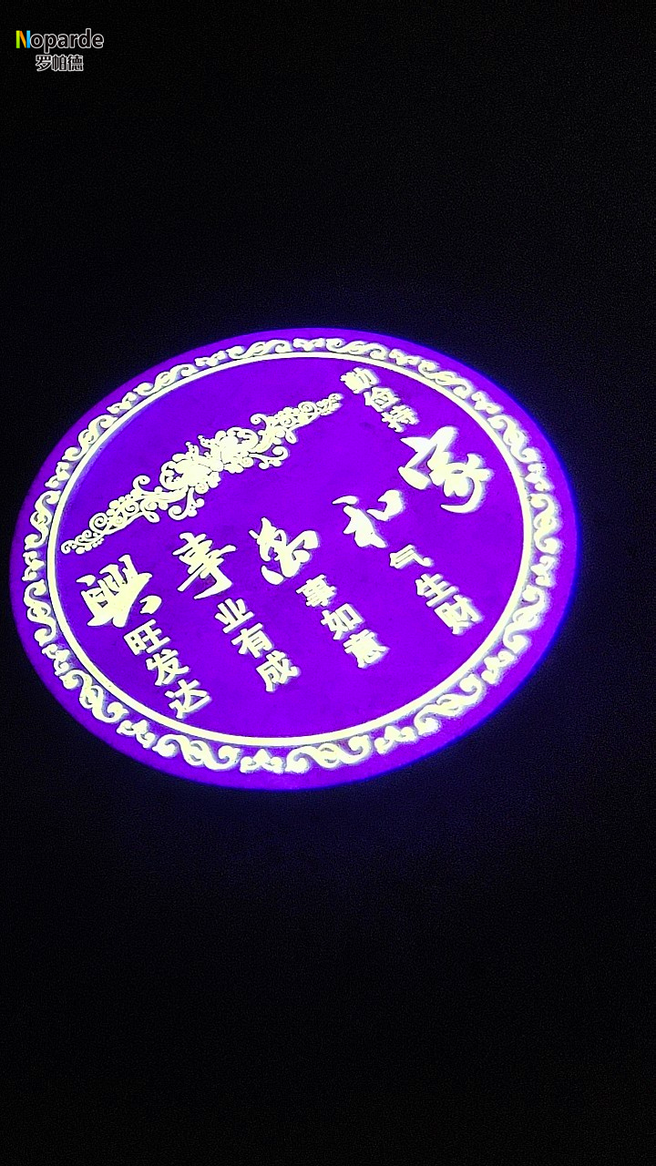 紫色高清效果图 广告投影灯
