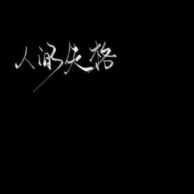 手写水印素材免抠