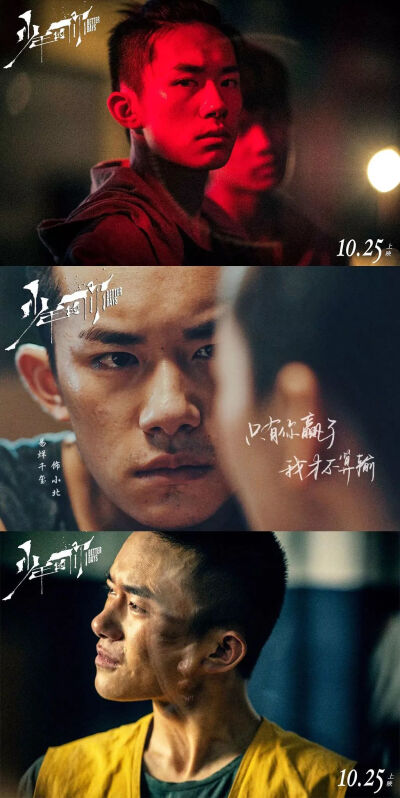 北野少年的你 - 堆糖,美图壁纸兴趣社区