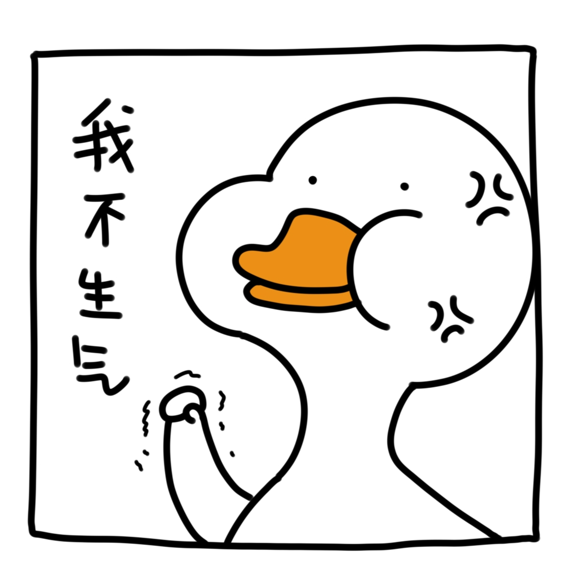 不鸭，鸭子头像。 微博原作者 @巫巴多